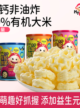 我D小蔡蔡车轮泡芙水果蔬菜牛奶0添加白砂糖营养高钙儿童零食65g