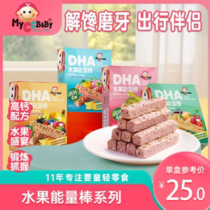 我D小蔡蔡DHA水果能量棒坚果藻油高钙磨牙棒坚果酥健康营养零食