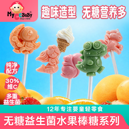 无糖棒棒糖益生菌+纤维30%维C