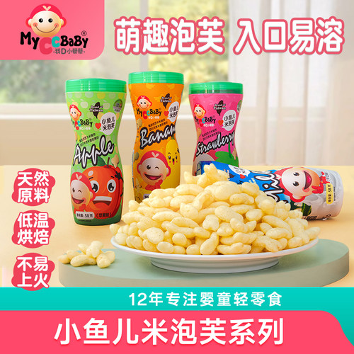 我d小蔡蔡非油炸儿童零食