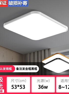 led吸顶灯公寓房间办公室主卧灯调光灯四方型阳台租房饭厅书房灯
