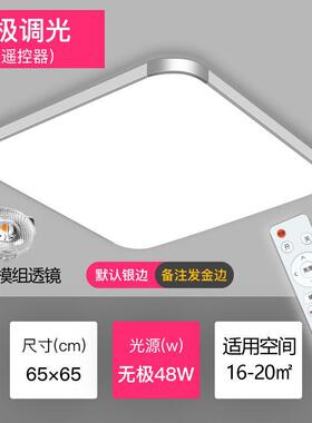 阳台灯带遥控长方形led吸顶灯现代简约灯具卧室灯道家装无极变光