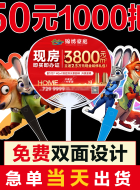 广告扇子定制大团扇招生宣传扇礼品卡通小扇子塑料扇蒲扇定做LOGO