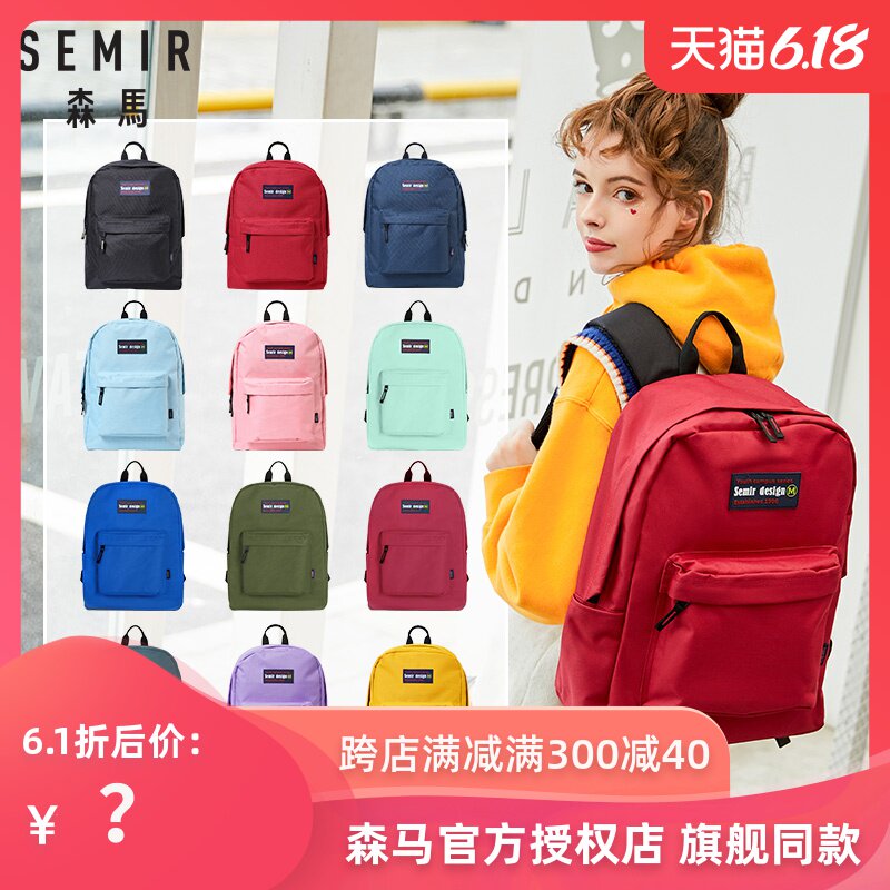 森马书包女中学生韩版高中大学生双肩包潮流简约休闲背包男大容量