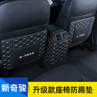 2021款新奇骏座椅防踢垫大包围日产后排靠背内饰改装专用汽车用品