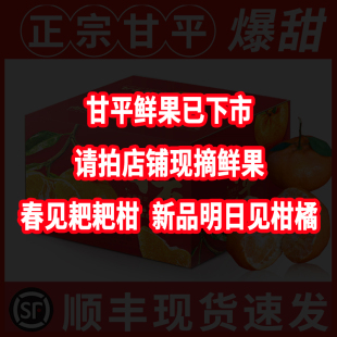 现摘水果10斤商超品质耙耙柑粑粑橘 新鲜甘平柑橘皇后当季 顺丰 包邮