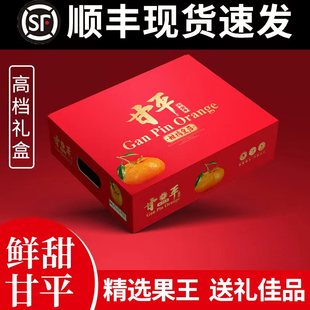 顺丰包邮新鲜甘平柑橘皇后当季现摘水果小金牛甘平耙耙柑粑粑礼盒