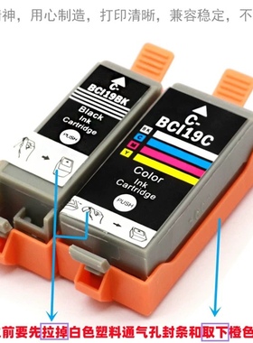 适用于 佳能iP100  iP110便携式打印机墨盒