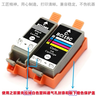 适用于 佳能iP100  iP110便携式打印机墨盒