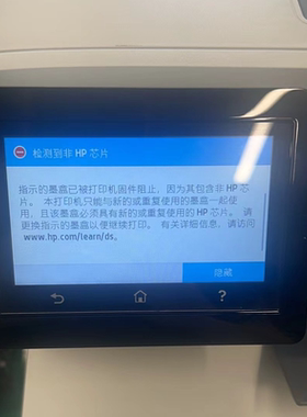 惠普M183 282 283 477 479 452 454打印机 固件降级检测非hp芯片