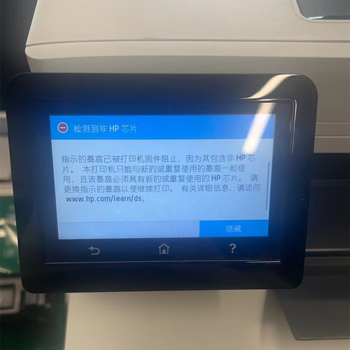 惠普打印机固件降级检测非hp芯片