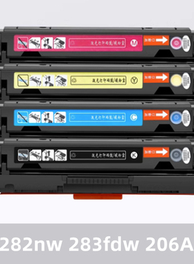适用hp/惠普m255dw硒鼓 M282nw/ M283fdw硒鼓 hp206a硒鼓207A