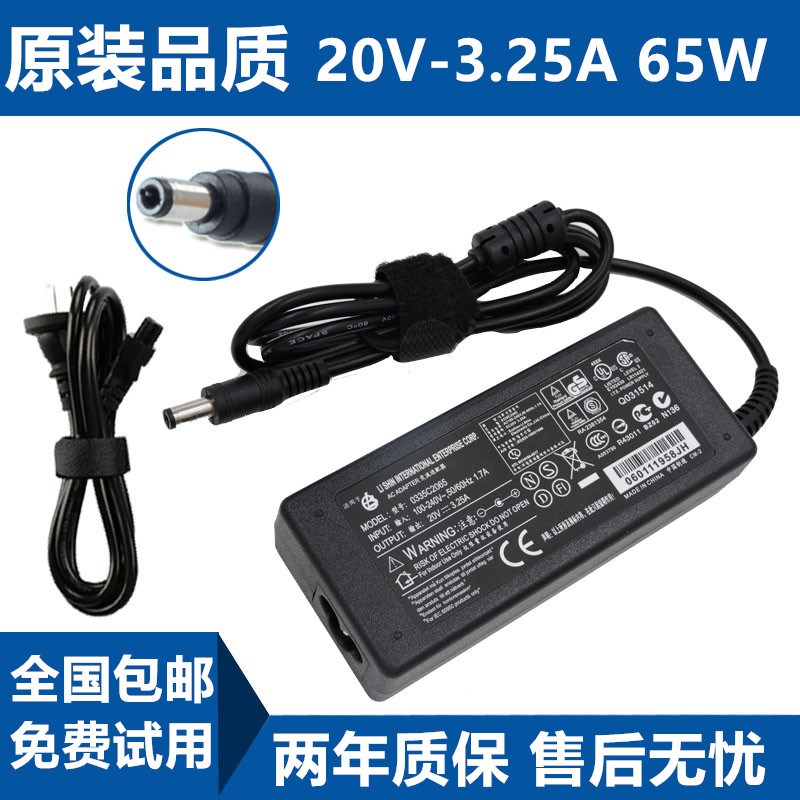 ·½ÕýR641G R641SG R660 S280N 20v 3.25a±Ê¼Ç±¾µçÔ´ÊÊÅäÆ÷³äµçÆ÷