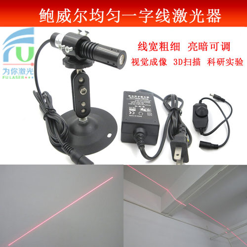 扫描轮廓高斯分布均匀一字线