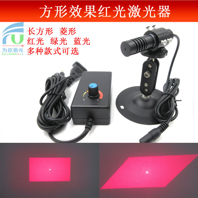 24度长方形匀化效果红光激光器40.63度菱形效果镭射模组科研专用