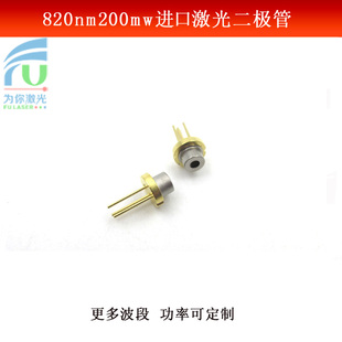 820nm200mw进口激光二极管金属TO18封装红外光二极管不可见光光源