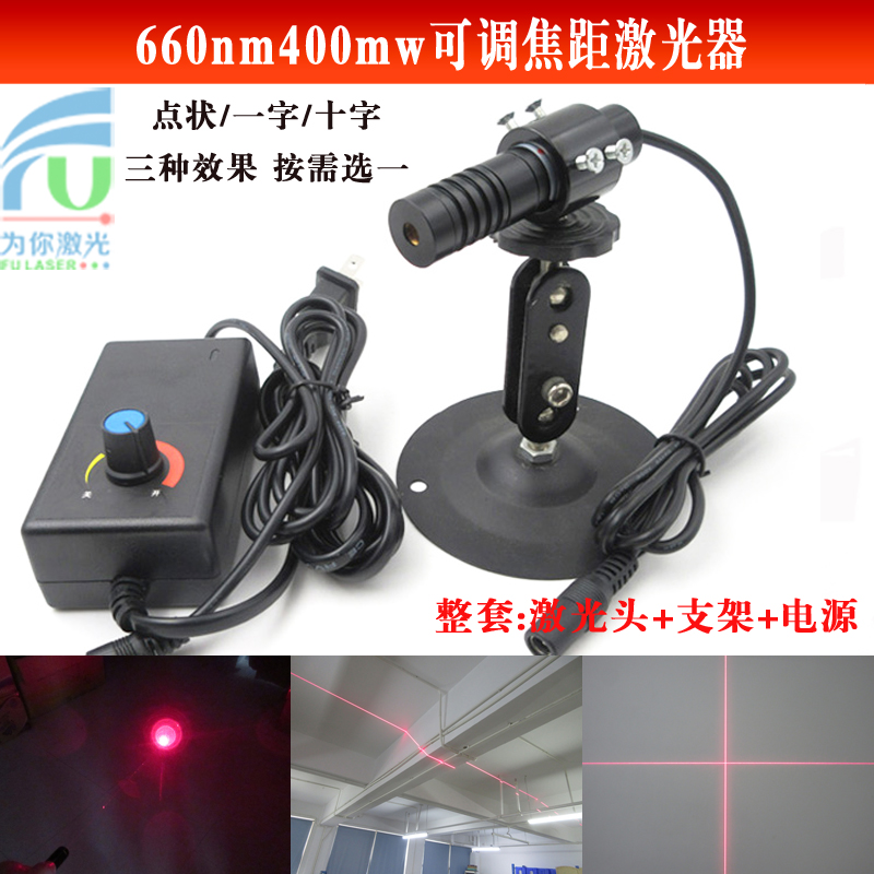 660nm400mw可调焦距点状激光器超高亮度一字线定位灯十字线镭射器-封面