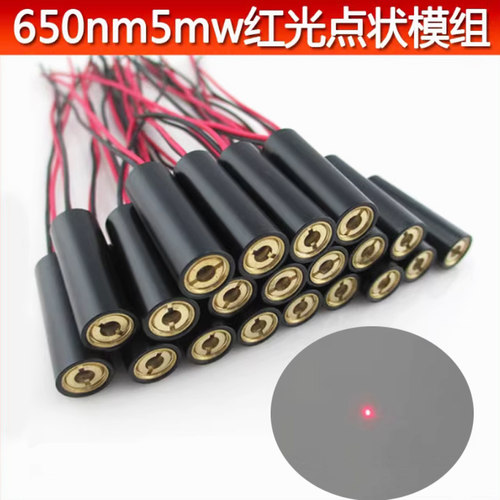 650nm红光点状定位灯指示镭射器