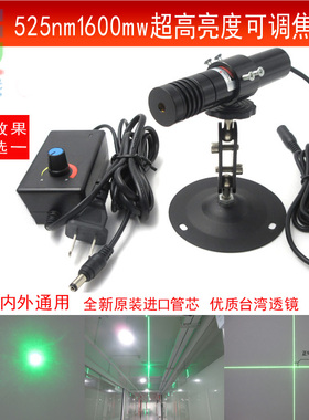 525nm1600/1800mw超高亮度绿光室内外通用点状一字线十字线激光器