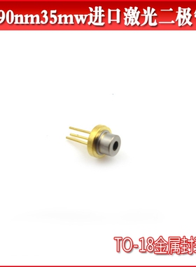 690nm35mw进口激光二极管 TO-18金属原装红光激光管 LD镭射管蕊