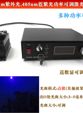355nm50mw紫外光405nm1W2W3W4W蓝紫光功率可调激光模组送可调电源