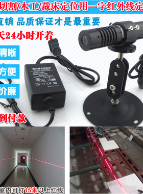 半室外用200mw一字镭射灯石材桥切机红外线划仪高亮度定位指示灯