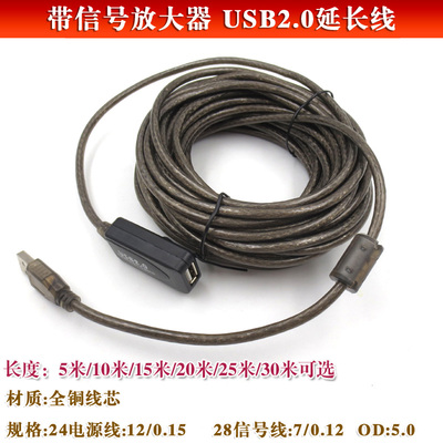 带信号放大器的USB2.0延长线 5-30米长度可选高速480MBPS延长线