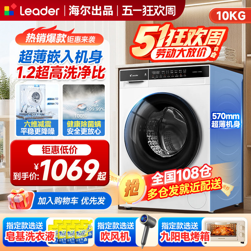 海尔10/12公斤滚筒洗衣机变频全自动家用洗衣机一级能效滚筒式kg