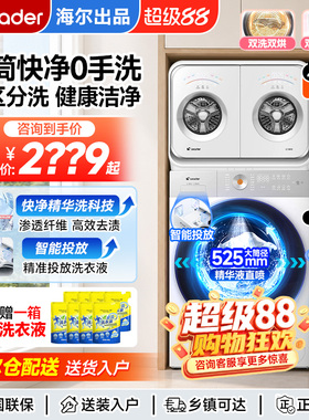 海尔出品统帅懒人内衣洗衣机2kg小型双筒可组三筒671三桶滚筒3桶