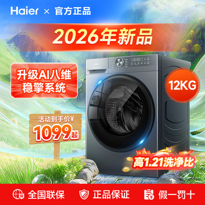 海尔10公斤滚筒洗衣机家用全自动