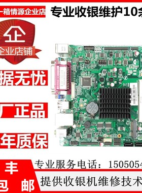 百事捷收银机主板J1900主板双屏收银机主板信步SV1-19016C主板