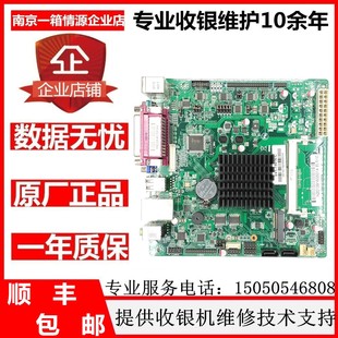 19016C主板 百事捷收銀機主板J1900主板雙屏收銀機主板信步SV1