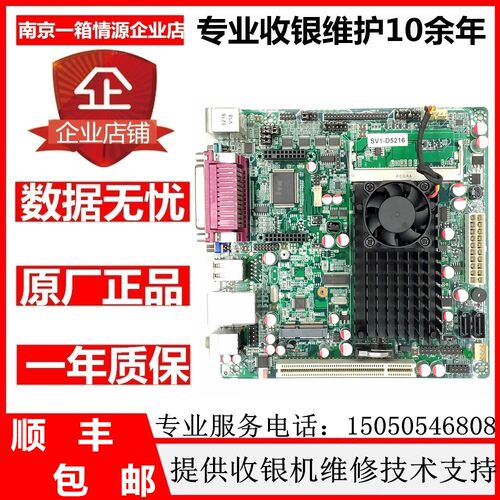 ABX超市收银机主板D525收银机主板工控一体机主板多COM口主板
