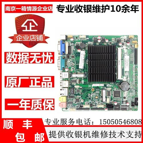 信步SV1-19012EP-A2四核J1900 支持双EDP DC12V收款机主板