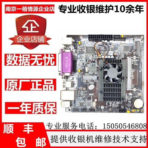超市收银机D525主板支持LVDS双屏MSATA固态工控一体机排队机主板