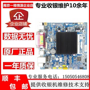 V1.2主板J1900主板收银机触摸屏主板 收银机主板GM J1900D12