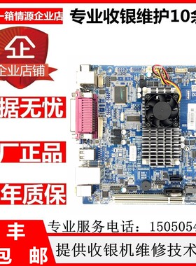 收银机主板DC12V D525TD带LVDS内屏接口支持MSATA固态触摸屏主板