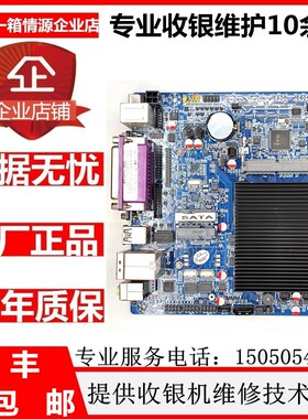 SZ-18PH 2CEL收银触摸屏双屏工控一体机DC12V J1800支持EDP屏主板