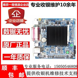 酒店收银机ITX 6CD8主板j1900收银机主板触摸屏一体机主板 J1900P
