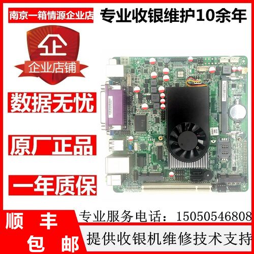 Atom/D525/1.8G 2COM 双VGA POS排队机ITX-M58_D52双屏收银机主板
