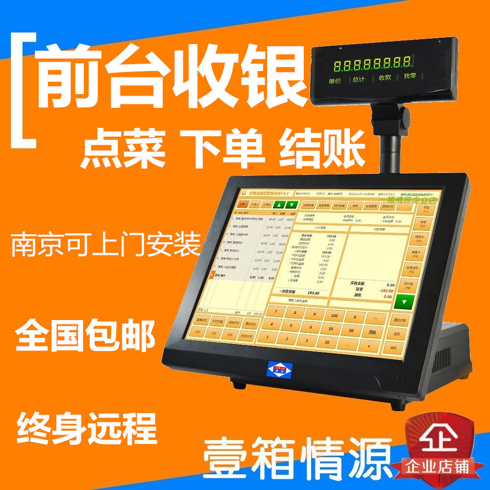 爱宝收银机餐饮奶茶前台收银无线点菜系统饭店点餐收银触摸屏收银