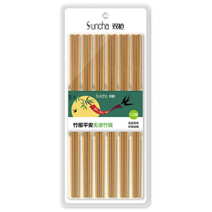 双枪筷子无漆无蜡家用竹木筷火锅筷天然竹子餐厅防霉酒店2盒包邮