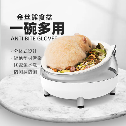 哈姆神奇仓鼠食盆洗陶瓷碗防翻倾