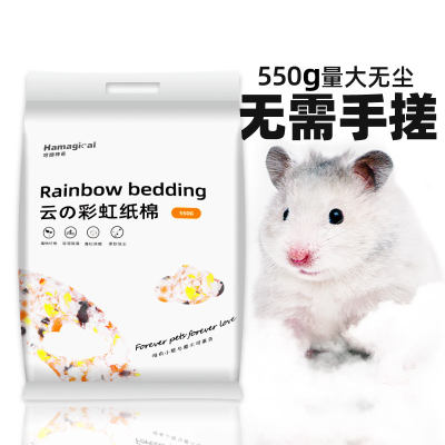 仓鼠纸棉金丝熊保暖垫料无尘550g