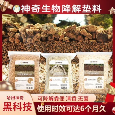 仓鼠垫料夏季降温金丝熊除臭打底