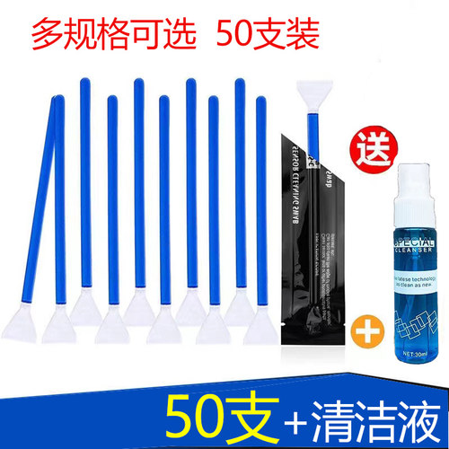 cmos清洁棒ccd清理剂全画幅aps-c
