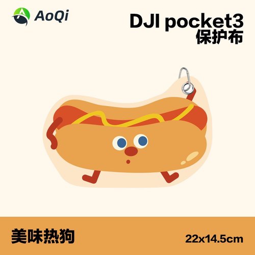 适用大疆Pocket3抱抱布魔术百贴布口袋云运动相机收纳包数码镜头