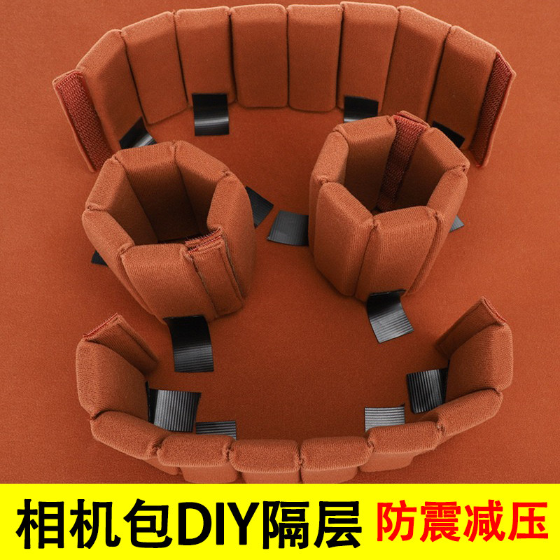 相机包内胆摄影箱DIY隔板隔层魔术贴隔断单反镜头保护垫分隔防震图片