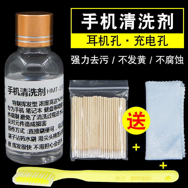 苹果手机听筒音频耳机孔清洗剂扬声器充电口主板清理工具清洁套装|msdalam kategori Aksesori Digital 3C, SLR/aksesori tunggal kamera, pembersihan bekalan, pembersihan cecair - dari Buy2taobao.com untuk memberikan perkhidmatan ejen Taobao profesional membeli