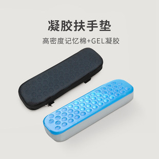 亚马逊热销家居椅子扶手垫 办公座椅手枕 新款 凝胶手肘枕夏季